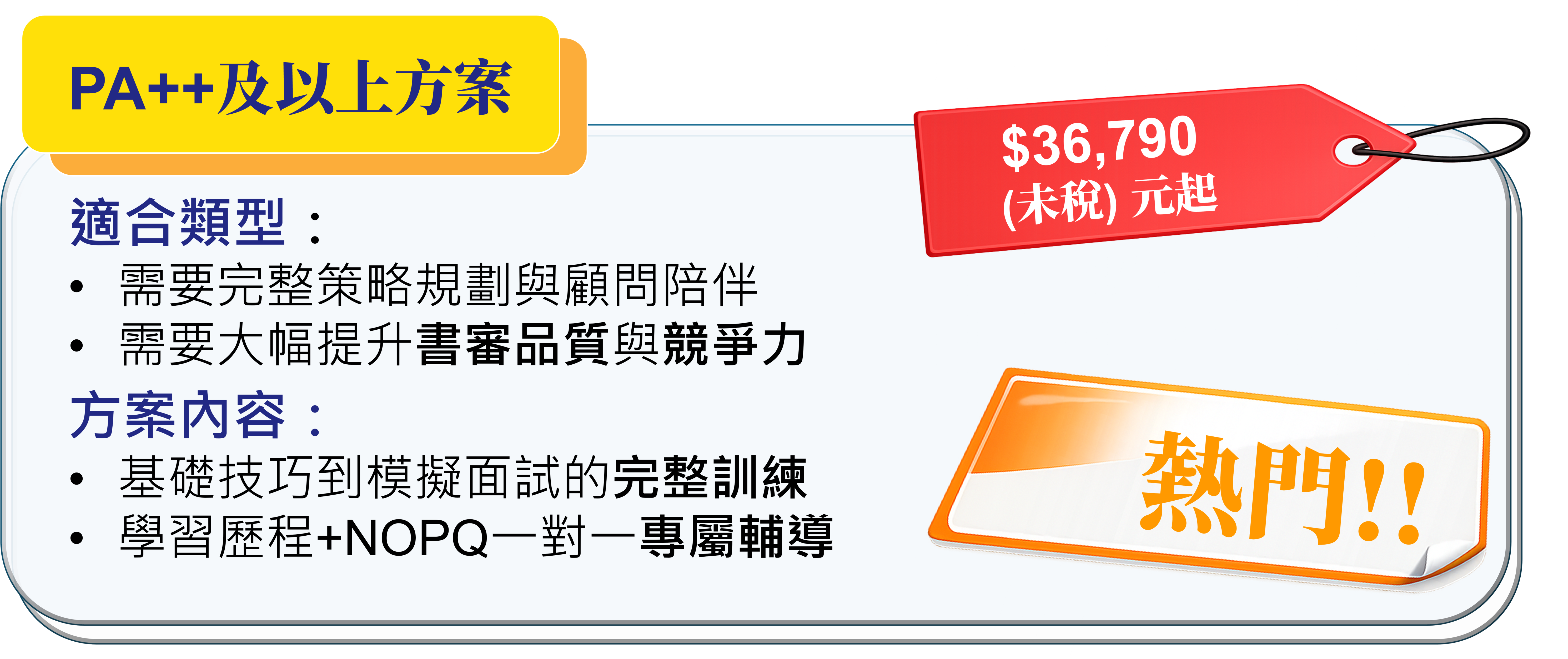 適合較獨立主動，且自律性高的學生